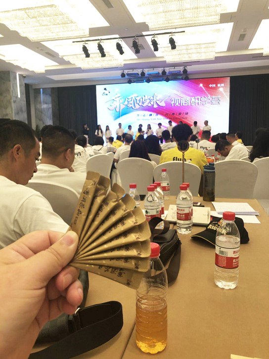 清莲茶晶助力-“2020年乘风破浪视商研学会”趋势营销杭州站峰会2